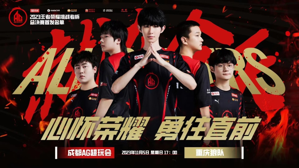 在男子A组
